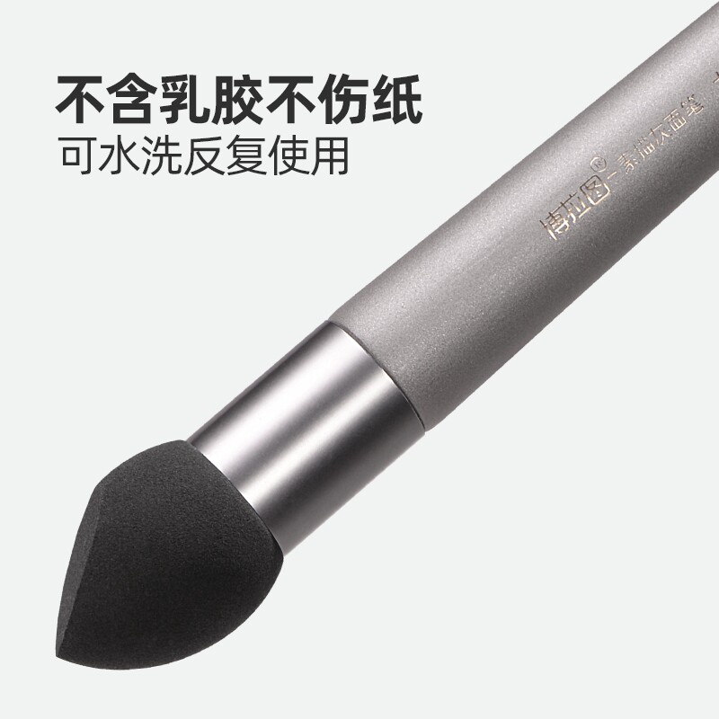 博拉图素描灰面笔美术专业高光素描纸笔擦海绵擦刀工具揉擦笔套装图片