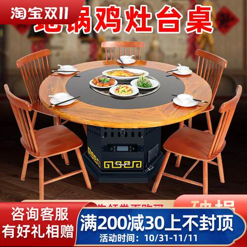 烧气铁锅炖灶台桌柴火鸡专用灶地锅炖锅台农家饭店商用自净化一体