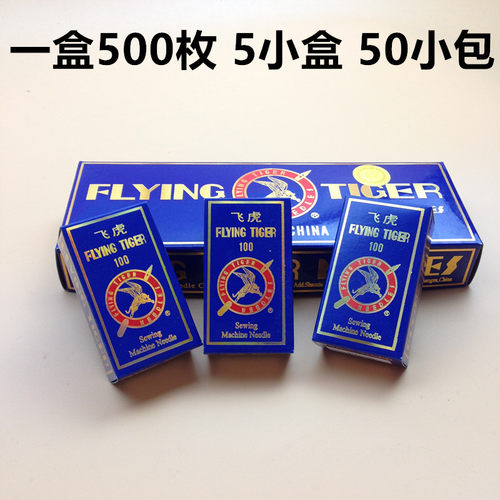 飞虎机针DP5厚料车 高头车工业缝纫机针 双针车针套结 锁眼机针