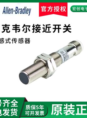 罗克韦传感器872C-D3NP12-D4 D4NP12 D4CP12 DNN12 D5NP18-D4 E2
