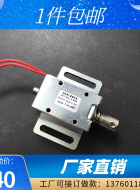 三辊闸全高转闸机DS-1040SJ电磁铁专用防尾随门电磁锁电机闸配件