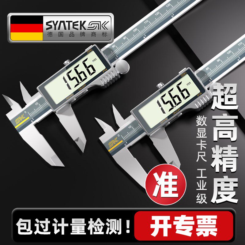 数显游标卡尺数显卡尺高精度工业级小型电子卡尺珠宝文玩游边卡尺
