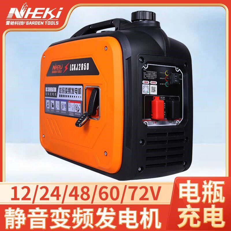 增程器发电机三轮车四轮车12v//48v/60v/72伏变频静音直流发电机