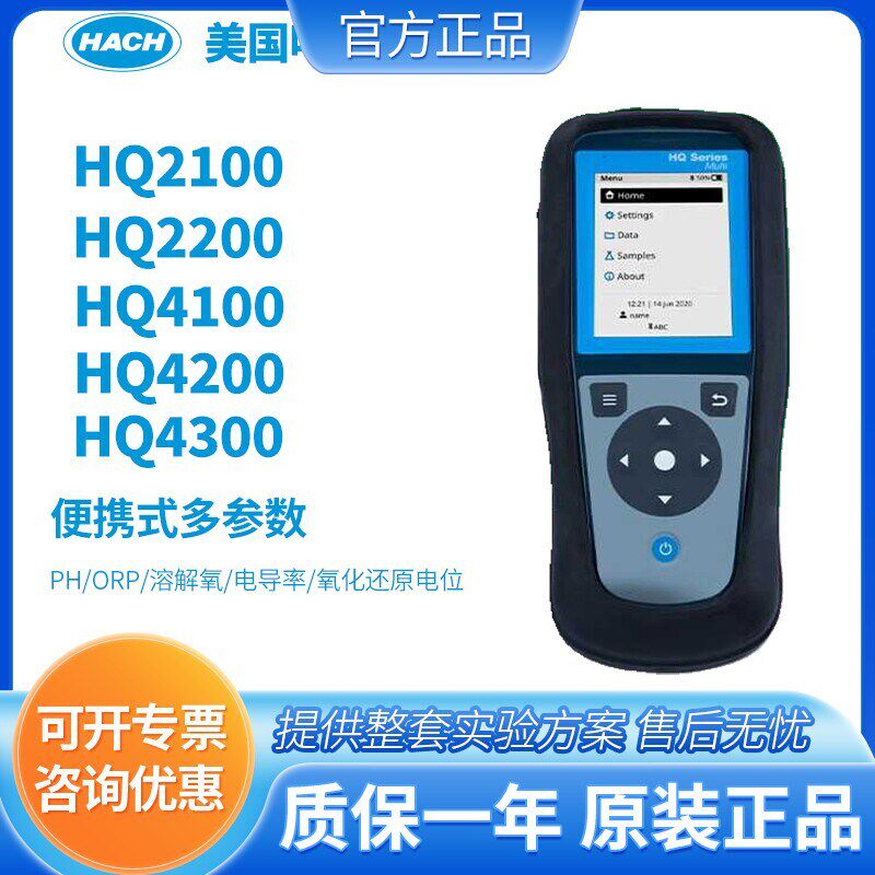 美国哈希HQ2100/4200多参数EC/TDS/盐度/电阻率电导率分析仪电极