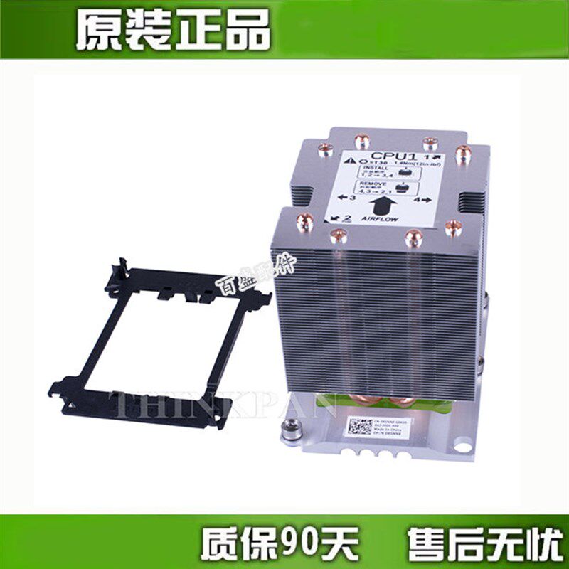 全新原装戴尔/Dell T7920 工作站散热器 CPU 散热片 R5NN8 0R5NN8