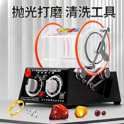 KT6808滚筒抛光机 金银滚动抛亮机 铜币核桃文玩首饰清洗打金工具
