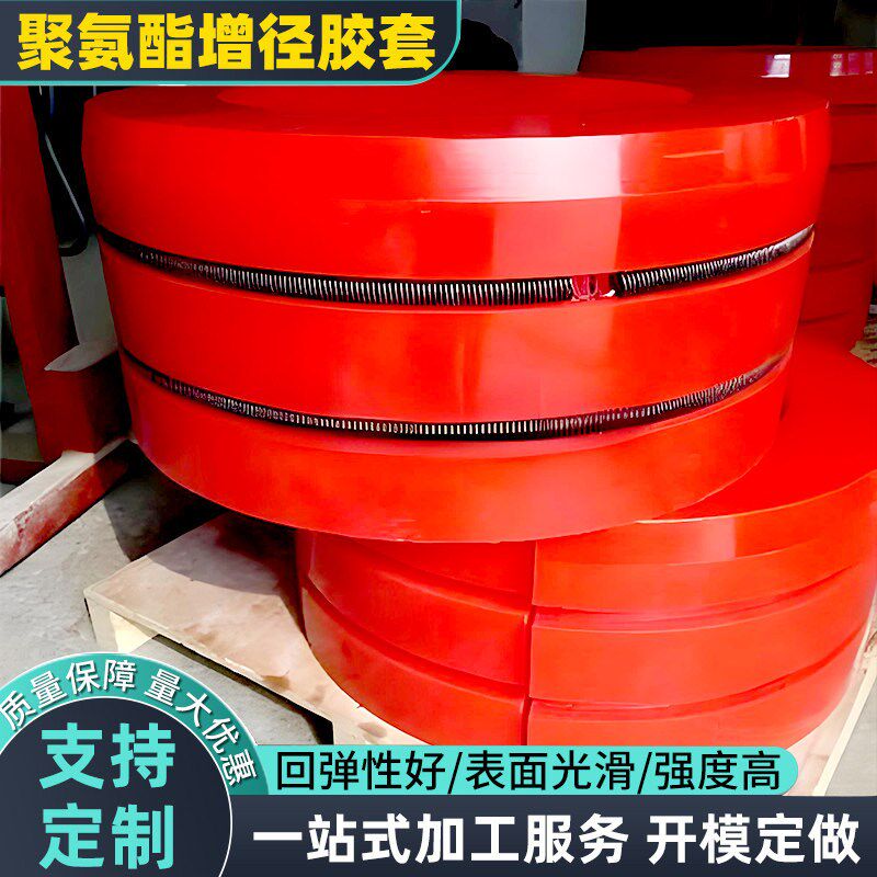 聚氨酯增径胶套退料胶圈退料环508变610可开口带弹簧涨缩变径胶套