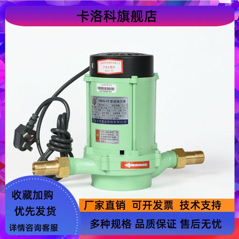 凌霄90W 220V家用太阳能空气能冷水增压保湿泵 管道循环帮浦 手动