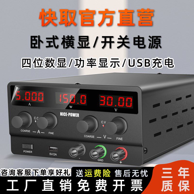KUAIQU大功率程控直流稳压电源30V60v20A30A汽车灯老化测试USB