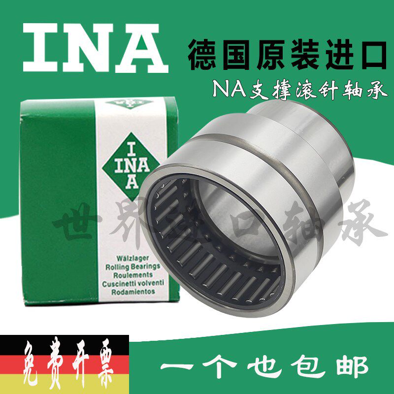 进口INA滚针轴承RNA NA4900 4901 4902 4903 4904 4905 4906 4907