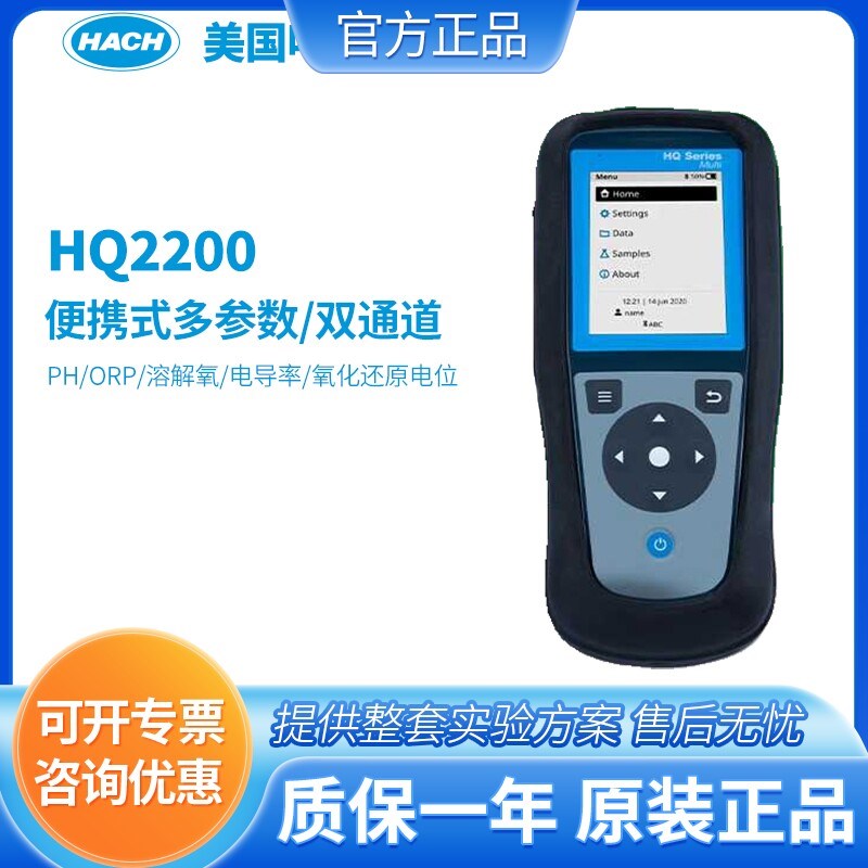 美国哈希HQ2200便携式多参数EC/TDS/盐度/电阻率电导率分析仪电极
