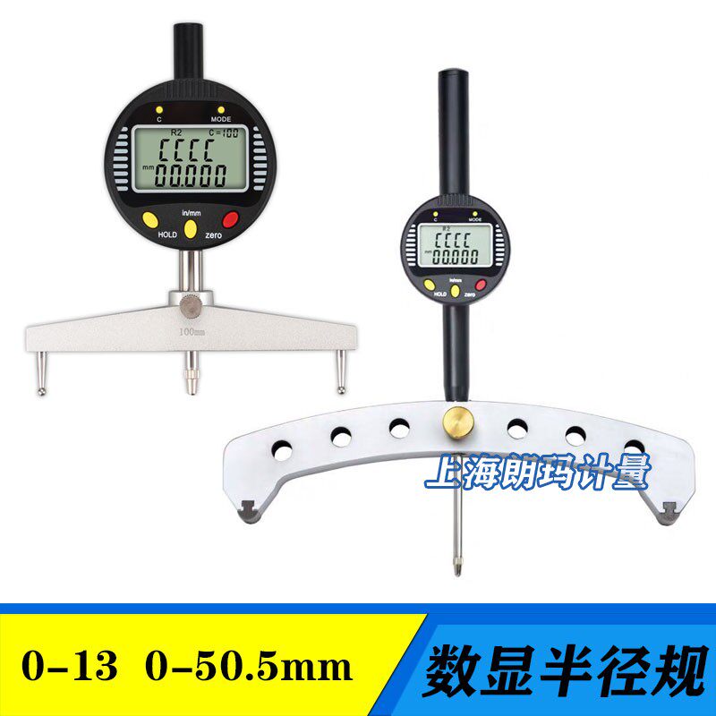 电子数显半径规R规半径测量仪圆规弧度圆弧球面直径测量仪5-700