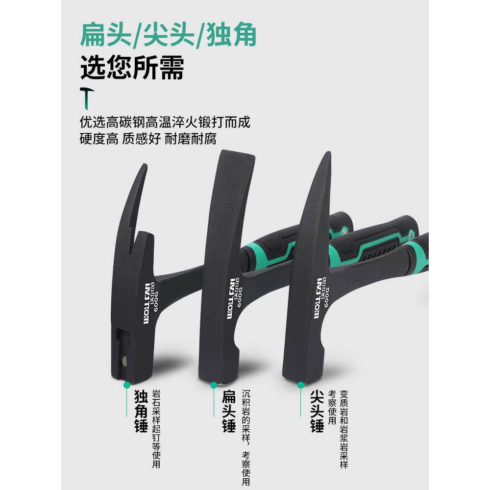 专业地质勘测锤地质勘探锤钣金工具地质锤三件套尖头平头独角锤子