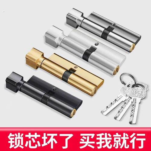 铜电开小70/75/80锁芯木门通用型家用房间卧室门锁芯铜芯室内锁芯