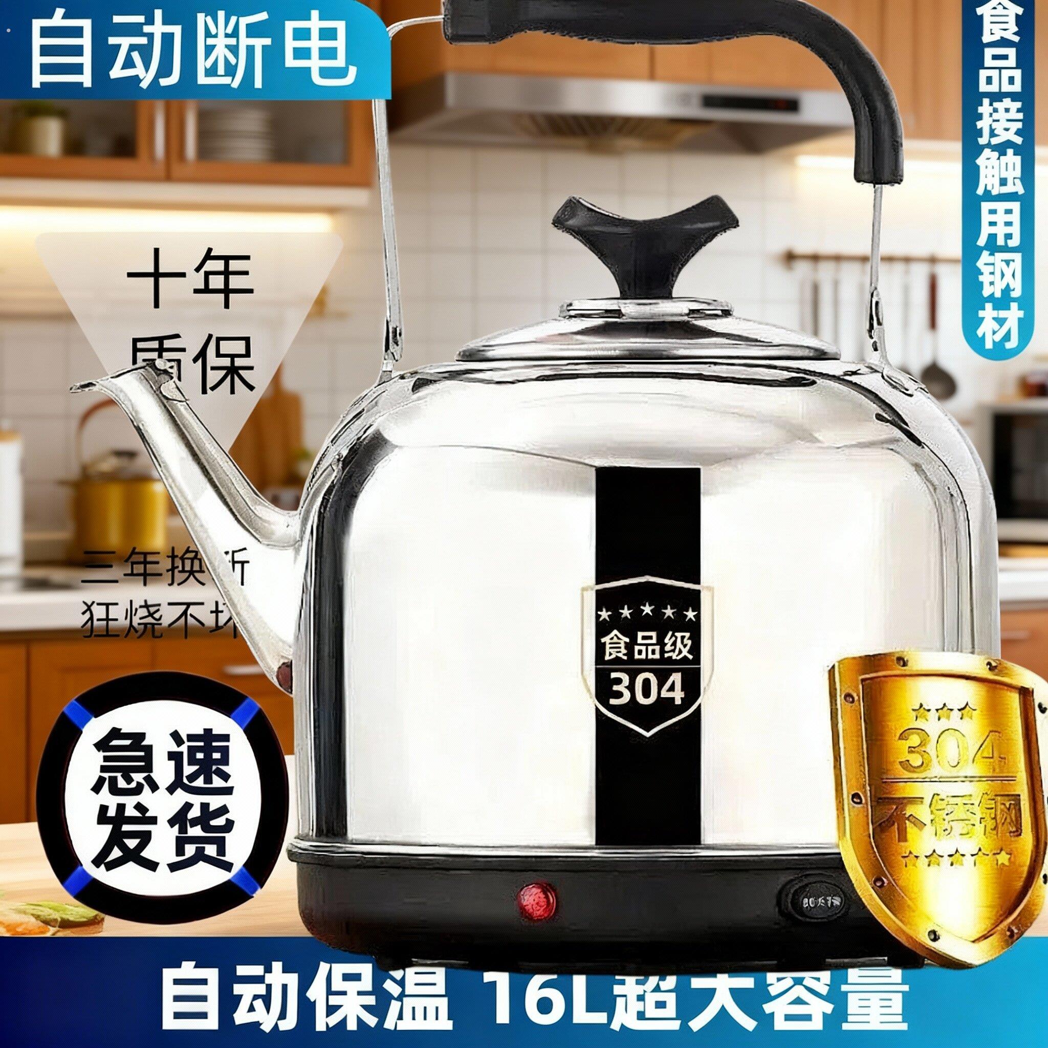 316电热水壶大容量热水壶家用烧水壶304不锈钢自动断电快煮壶