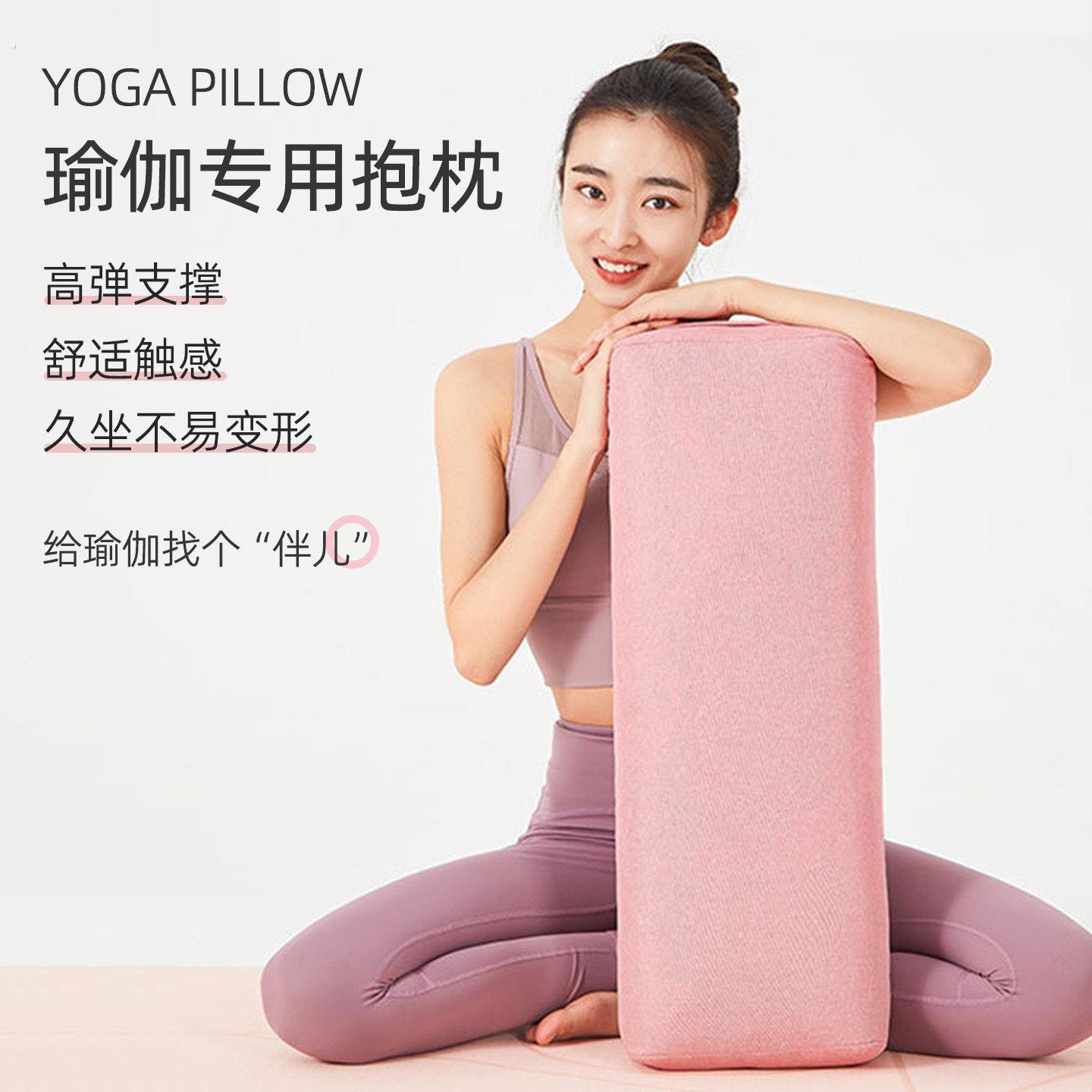瑜伽抱枕艾扬格专用枕头靠垫腰枕初学者神器孕妇辅助工具用品器材