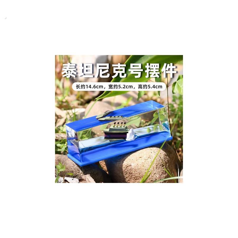 永不沉没的船漂浮小帆船摆件不会翻漂流瓶友谊的小船流体模型不倒