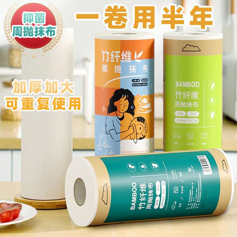 厨房抹布一次性竹纤维周抛抹布 干湿两用去油污加厚家政懒人抹布
