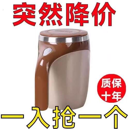出口全自动搅拌杯电动咖啡杯母亲节送礼物旋转磁力水杯