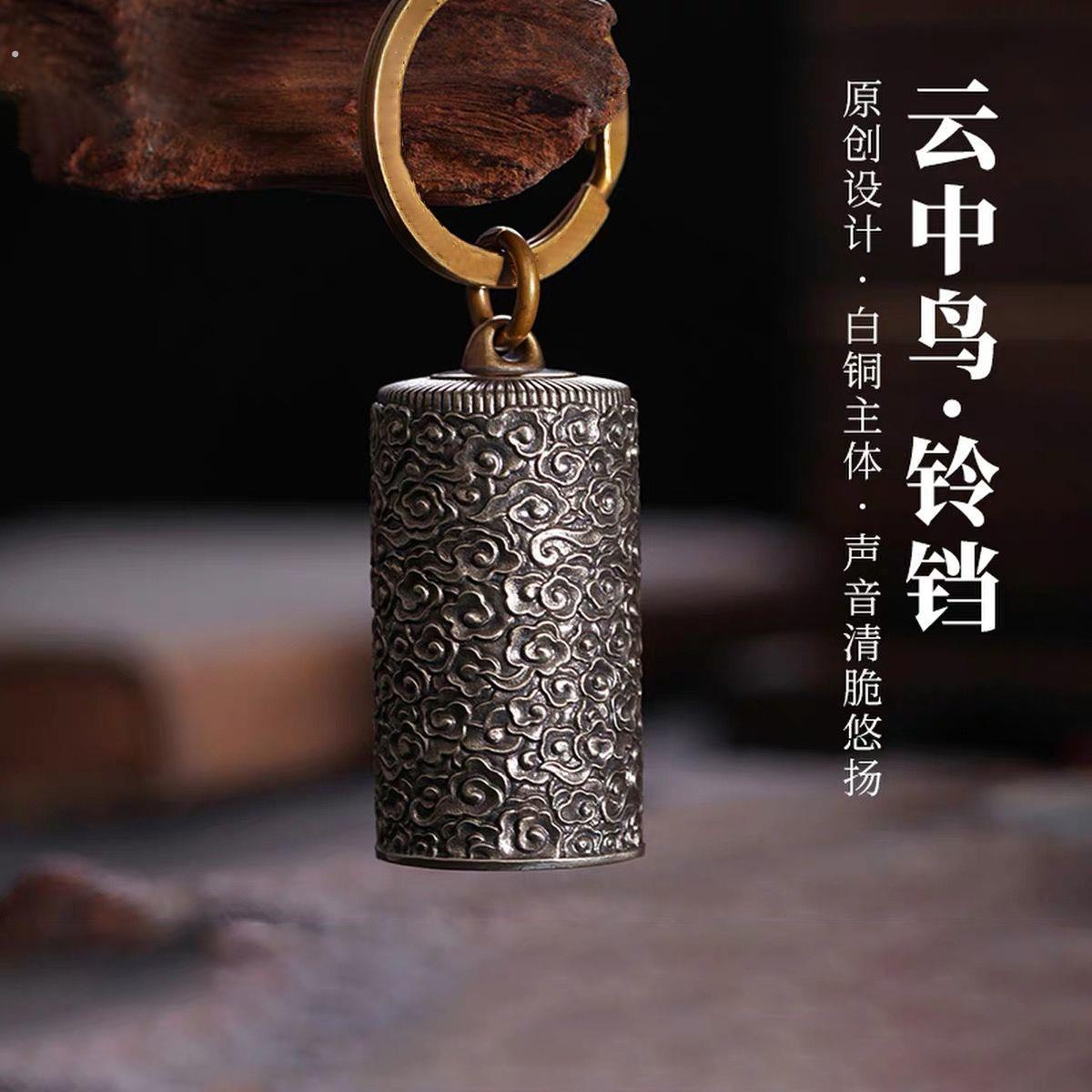 云中鸟铜铃铛钥匙圈中国风复古吊坠汽车挂件挂饰创意配饰声音清脆