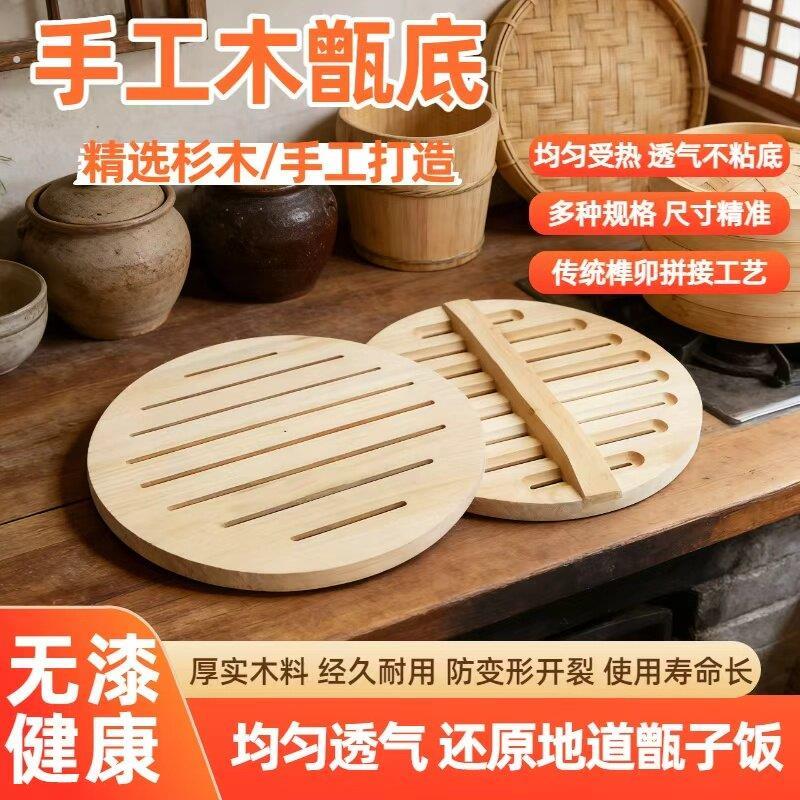 木底篦子蒸格手工桶底隔板蒸饭木桶杉木商用大号小号木桶底蒸米架