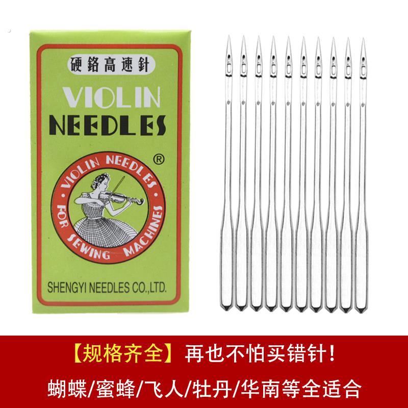 老式缝纫机针家用机针9号11号14号16号18号脚踏缝衣针缝纫机配件
