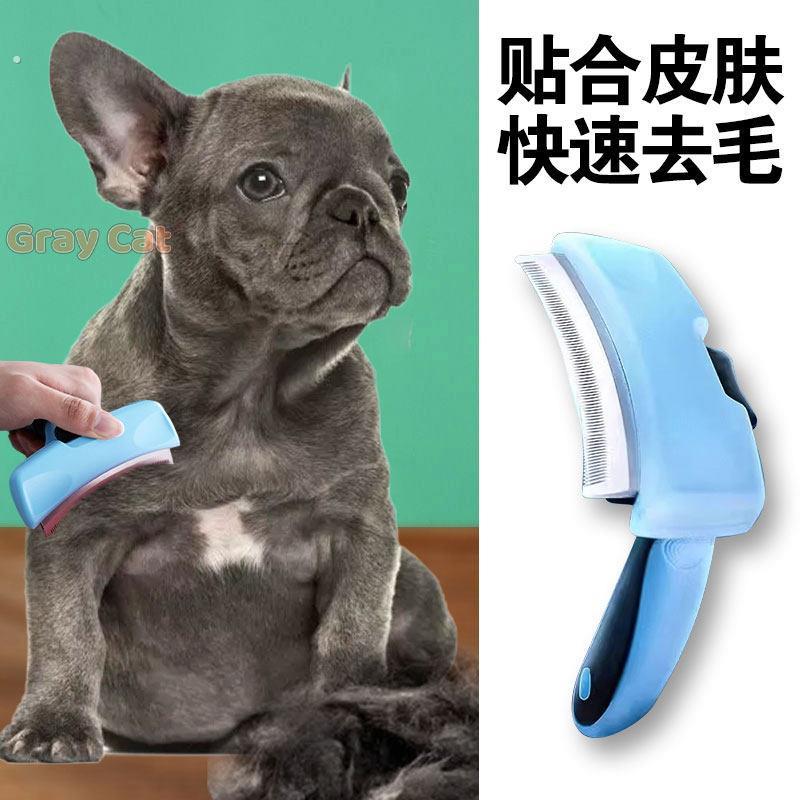 法斗专用梳子梳毛神器狗狗毛发退毛刮毛梳去浮毛刷毛斗牛犬短毛狗