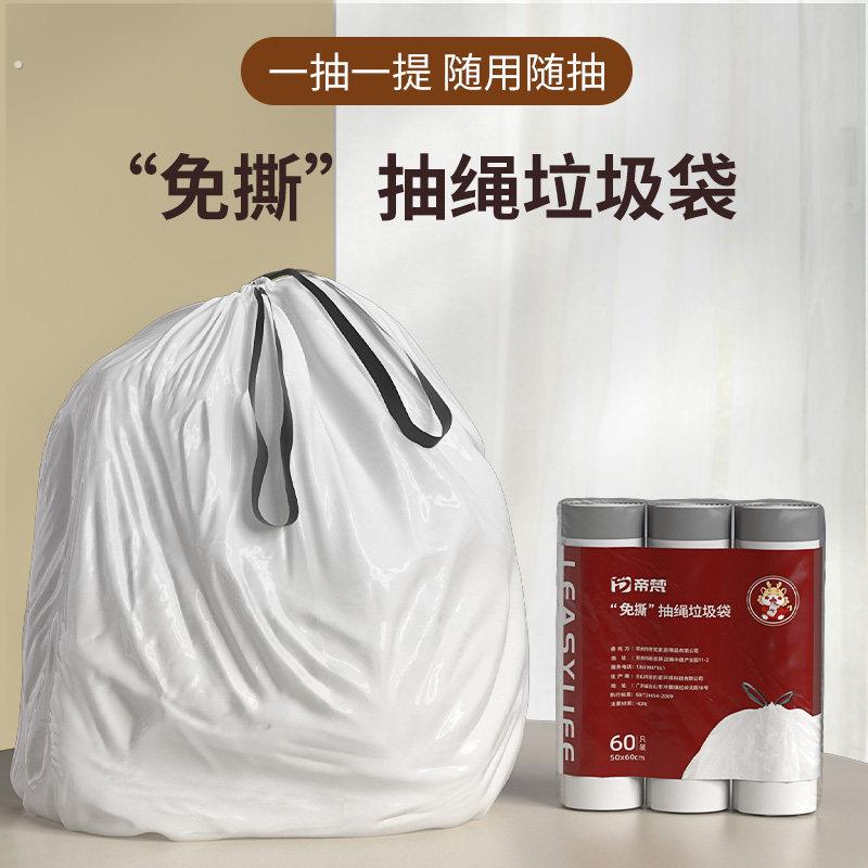 垃圾袋免撕家用垃圾桶手提式塑料袋收纳袋新款加厚抽绳式2025新款