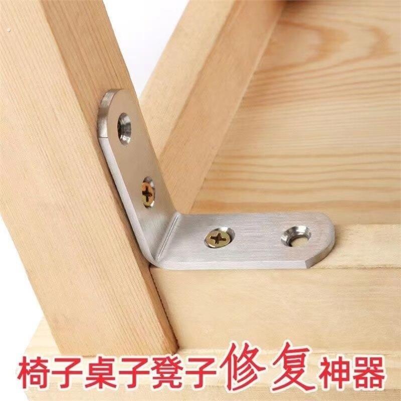木椅子松动加固器木凳子桌子腿摇晃固定神器90度角铁角码连接配件