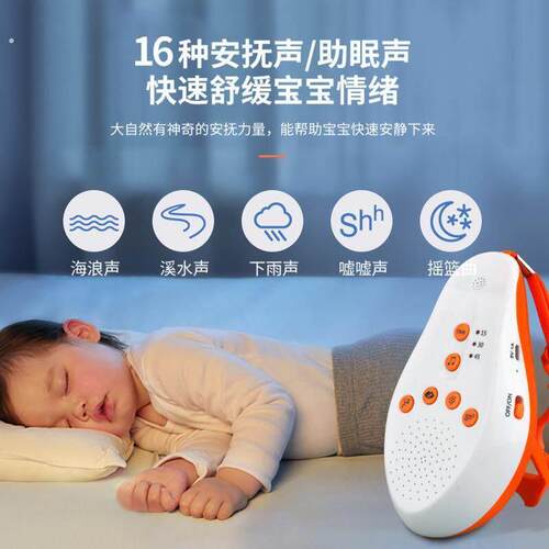 智能宝宝哄睡神器婴儿智能白噪音睡眠仪新生儿安抚仪入睡助眠器