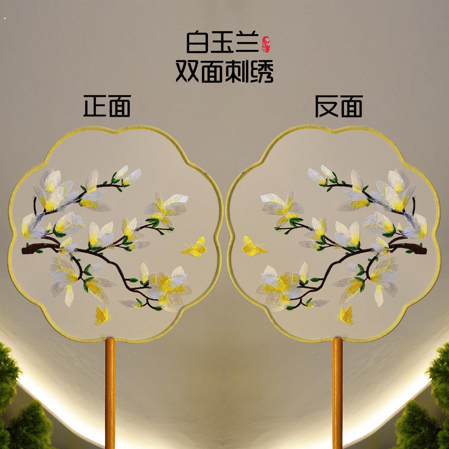汉服扇子古风团扇舞蹈专用苏绣双面刺绣古典旗袍表演走秀跳舞扇子图片