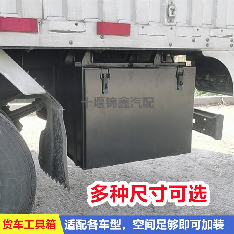 货车卡车工具箱适用重汽福田途逸维修工具箱