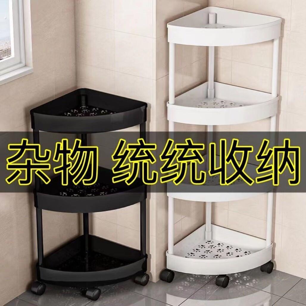 浴室置物架卫生间转角落地架厕所洗手间收纳架子多层三角架落地式