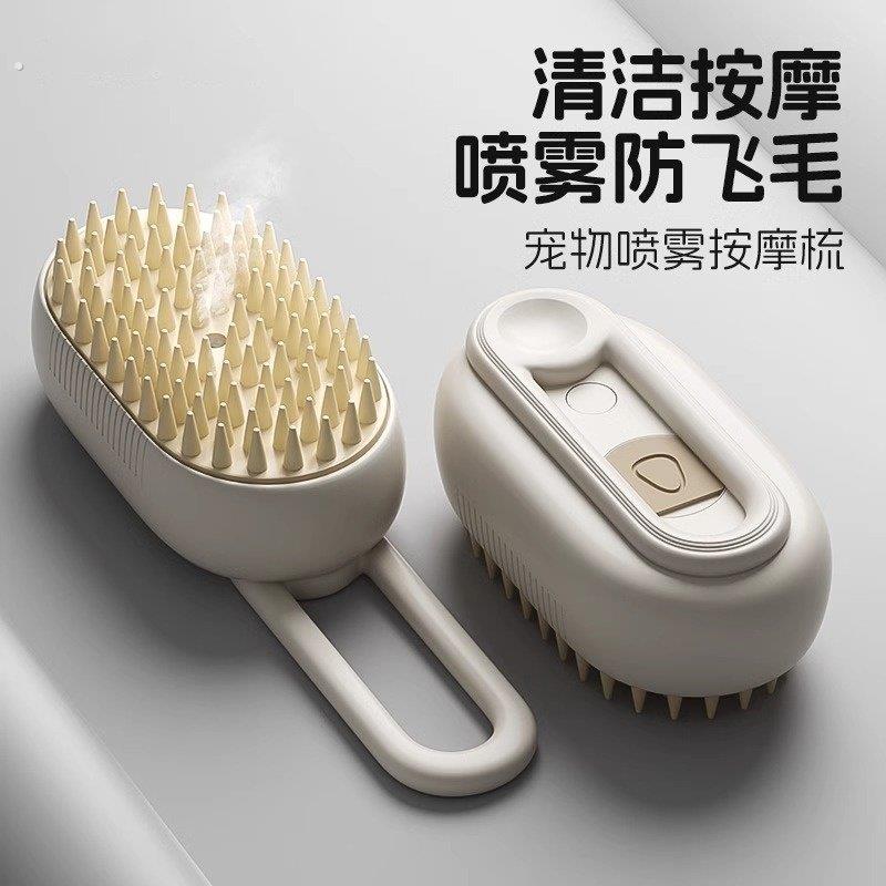 宠物电动喷雾按摩梳子一键喷雾猫咪洗澡狗狗去浮毛刷专用清理神器图片