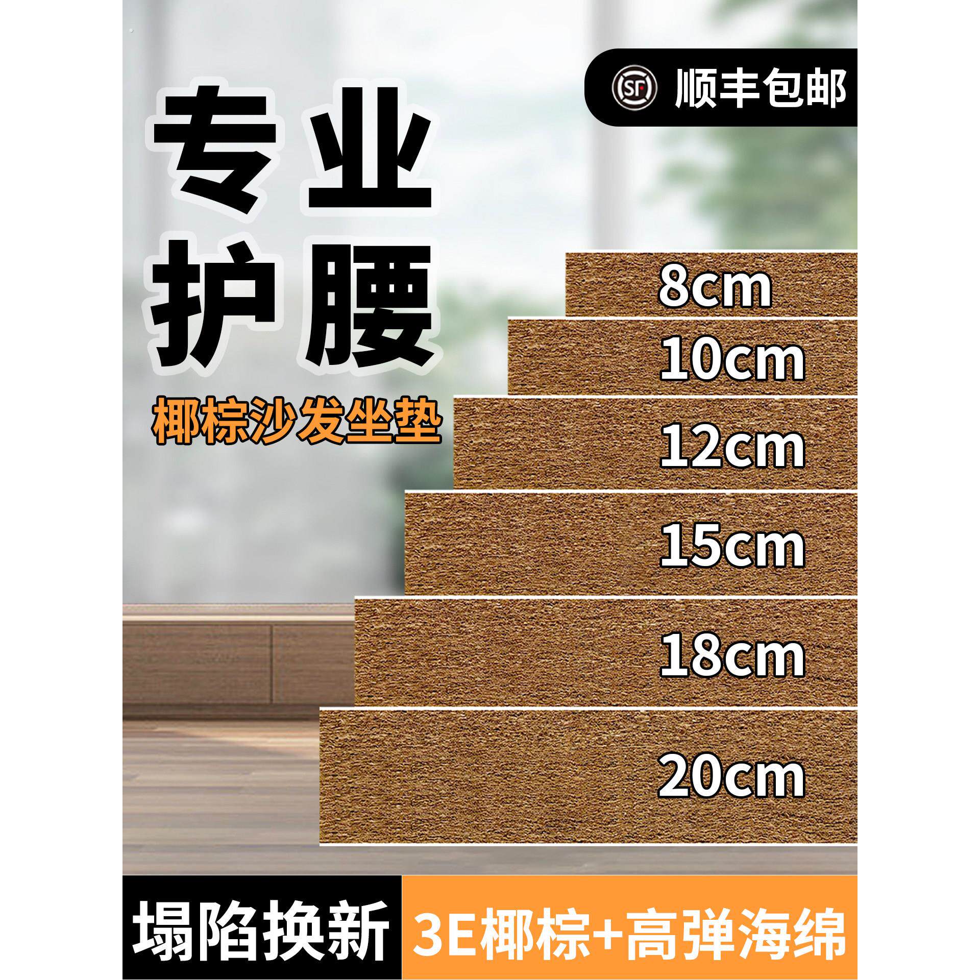 定制椰棕沙发垫海绵垫加厚加硬垫板实木沙发坐垫靠背一体乳胶座垫
