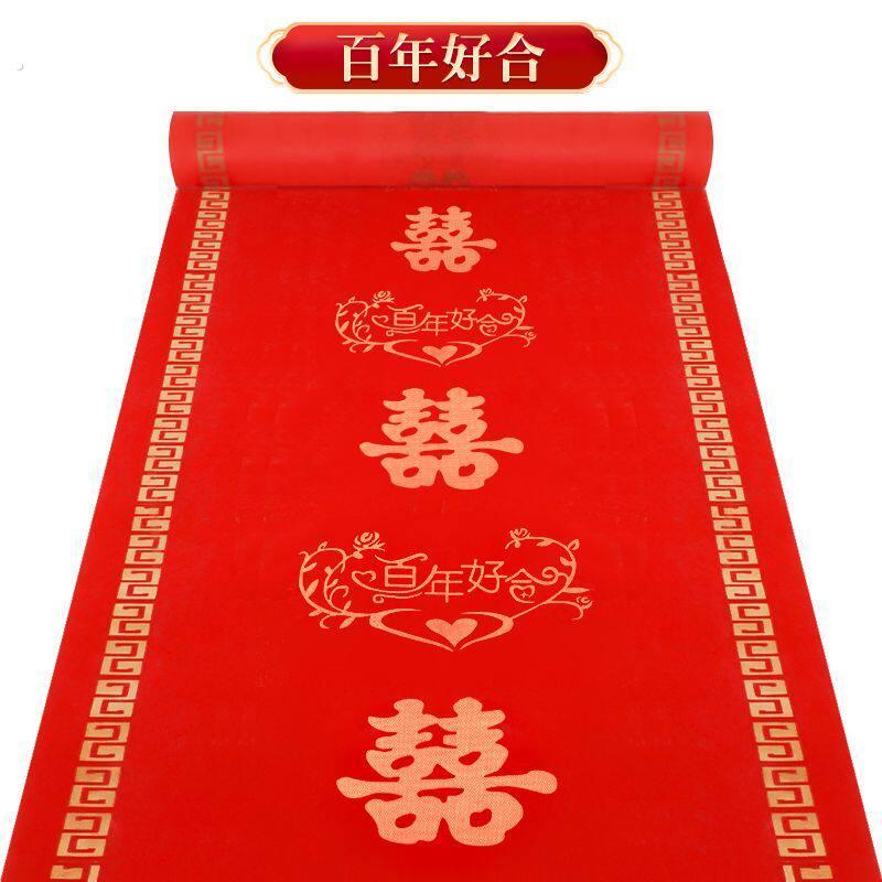 结婚红地毯一次性庆典开业 楼梯门口 加厚无纺布喜字婚庆红色大地
