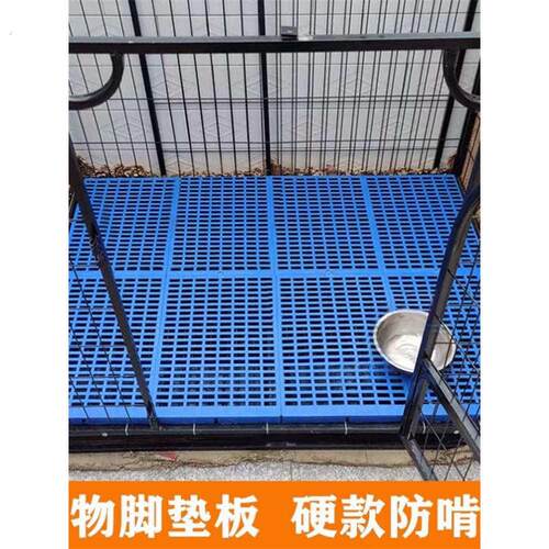 宠物笼子垫板网格垫塑料不卡脚漏尿板散热板加厚可拼接狗笼脚垫板