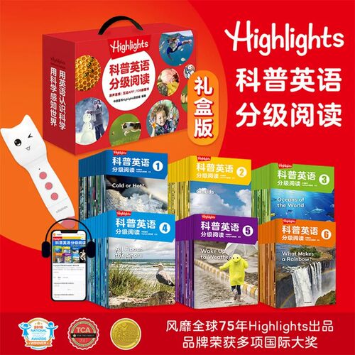 【2026读者嘉年华】【3-10岁】Highlights科普英语分级阅读1-6(套装6套含中信点读笔)  中信童书Highlights项目组著 用英语探索身