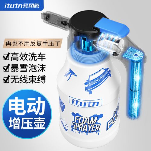 爱图腾电动洗车喷壶专用泡沫液PA壶电动加压水枪洗车液增压式高压