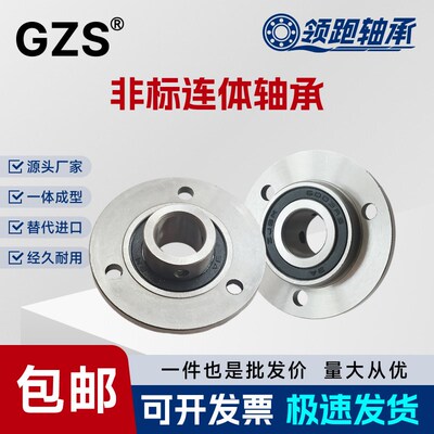 非标法兰一体轴承F6003内孔15mmF57/15LT轴套带螺丝锁轴端盖轴承