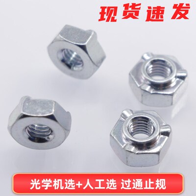 M6x13x7碳钢6级镀锌加厚加高加大边六角焊接螺母带定位圈点焊螺帽