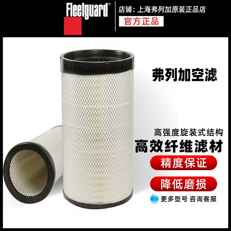 上海弗列加PU2034 2238 2541 2841 3050 2652 2750 2540空气滤芯