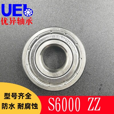 420 440 304防水不锈钢轴承S608S609S6000S6001S6002S6003ZZ2RS