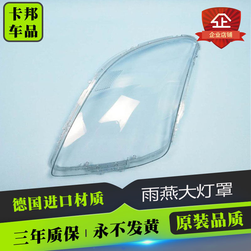 适用于铃木雨燕大灯罩05-16款铃木雨燕大灯有机玻璃罩壳 耐用款
