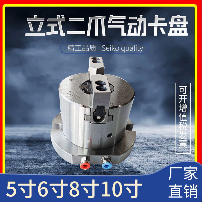 全新升级款中空立式二爪气动卡盘56810寸钻铣床加工中心不可旋转