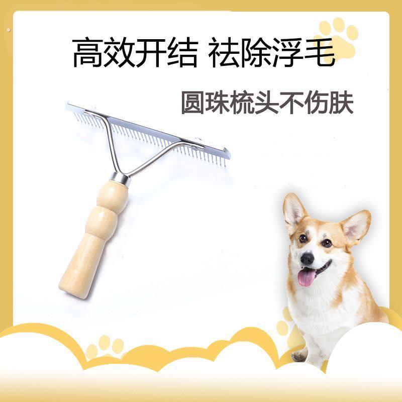 猫梳子狗梳钉耙梳长毛蓬松脱毛单排开结梳小中大型犬通用宠物针梳