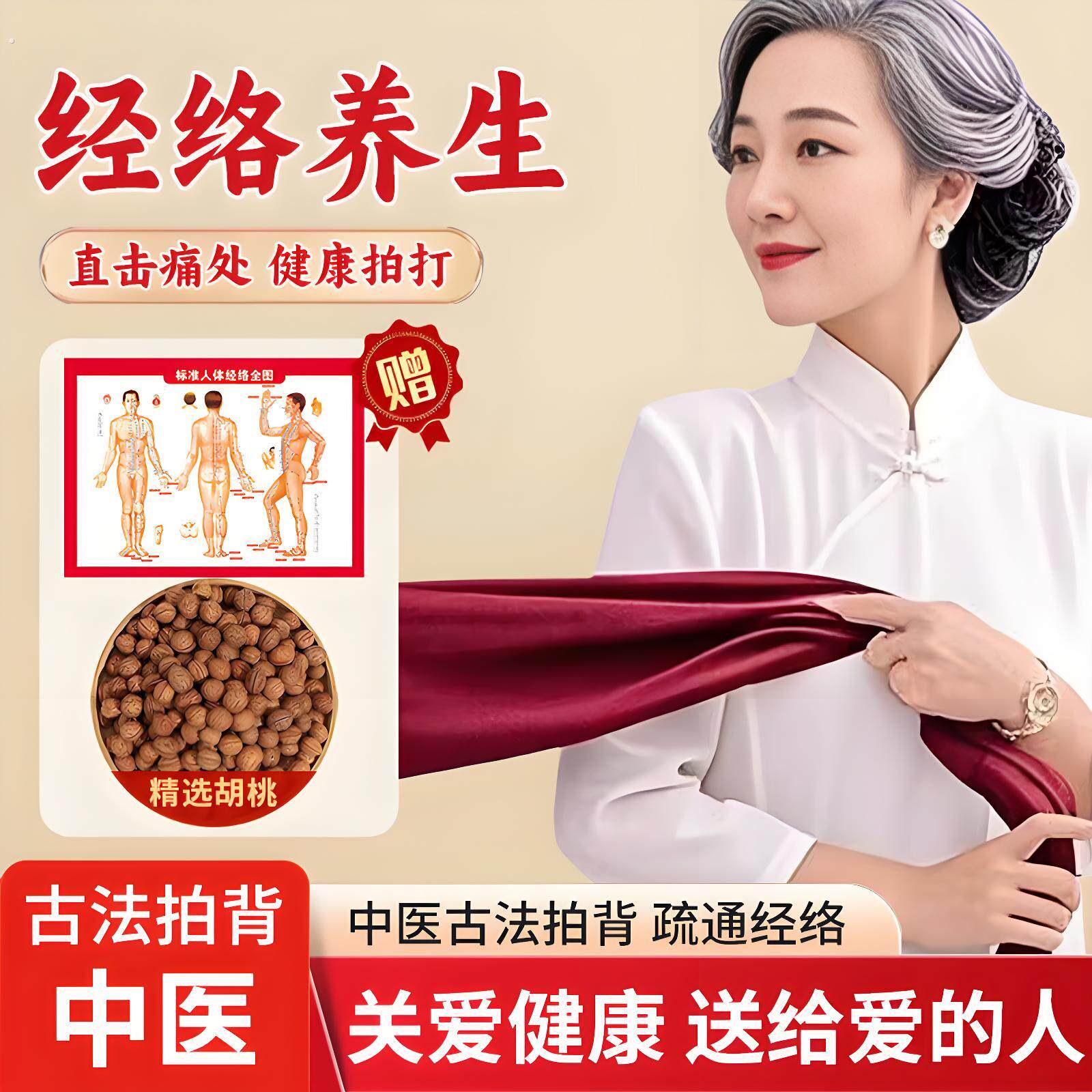 健身经络拍打袋拍背甩袋胡桃神器健康拍拍棒养生捶背肩颈敲打按摩