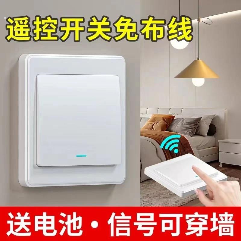 【下单立减50】无线遥控开关随意贴单双开双控电灯面板墙壁开关图片