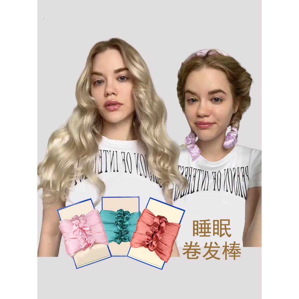 睡懒觉卷发神器大卷发不伤害头发不熨烫卷发铁海绵卷发铁睡眠造型