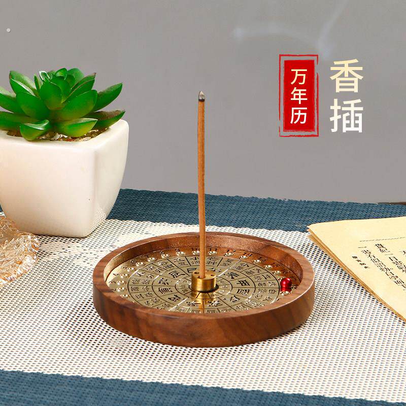 万年历香插香座家用室内黑胡桃木香盘黄铜四孔线香插国风桌面摆件